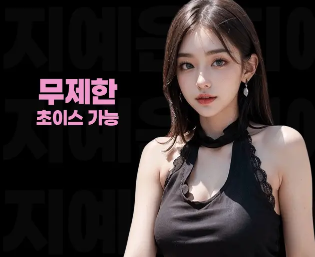 구의 노래방 구의 가라오케 초이스 및 교체 안내 이미지